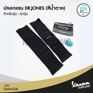 DR.JONES Arm Sleeves [DJARMSLBL]