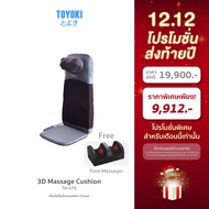 TOKUYO เบาะนวดไฟฟ้า 3 มิติ 2 กลไก นวดคอ บ่า และหลัง รุ่น TH-575