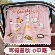 【Ready Stock】 Auto Abat Vent Suction Cup Car Baby Sun Protection for Four Seasons Shading Privacy Cu