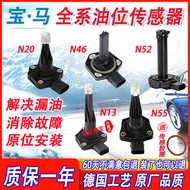Fashion Suitable for BMW Oil Pan Oil Level Oil Level Sensor n20n52n13n55n46b48mini3 Series 5 Series 