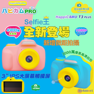 VisionKids - <加送 32GB> 兒童相機 HappiCAMU T3 Plus 4900萬像素 特大3"觸控屏幕 雙鏡頭 粉紅色 【香港行貨】 JP1090