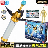 Bandai Genuine Ultraman Cosmos Transformer God Light Stick Courage Stick Boy Toy 53134|Bandai ของแท้