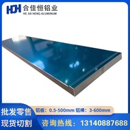 A5083P Aluminum Plate A5086P Aluminum Plate A5N01 Aluminum Plate A6101P Aluminum Plate A6061P Alumin