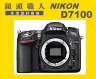 ☆鏡頭職人☆ ( 相機出租 租相機 ) ::: Nikon D7100 ＋ Nikon AF-S 85MM F1.8 G 師大 板橋 楊梅