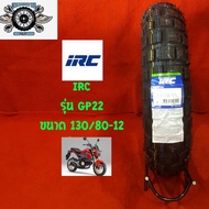 130/80-12 Irc Brand TRACTOR-GRIP Model Rubber For Honda MSX