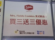 Mrs.Fields Cookies