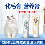Cat Hair Cream Dog Nutrition Cream 120g Pet Hair Spitting Cream Care Gastrointestinal Nutrition Crea