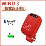 JBL - 【紅色】Wind 3 可攜式藍牙喇叭 (適用於單車/FM收音機/LED 顯示/免提通話/記憶卡輸入) (平行進口)