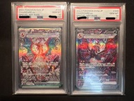 太晶噴火龍連號PSA10