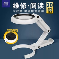 Times 30 Times Desktop Old Handheld Magnifying Glass Electronic Motherboard Component Chip Mobile Ph