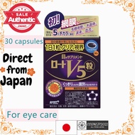 【Direct from Japan】ROHTO V5 eye supplement 30 capsules Lutein x Zeaxanthin Clear vision Made in Japa