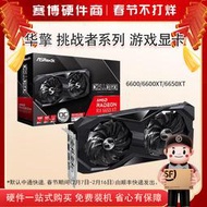 【快速出貨】華擎 RX6650XT 6600XT CLD挑戰者 8G 獨立電腦遊戲顯卡 獨立顯示卡