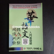 BUKU KUMPULAN SOAL UJIAN TOCFL BAND A + QR CODE AUDIO