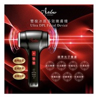 Amber Ultra DPL 多效嫩膚儀
