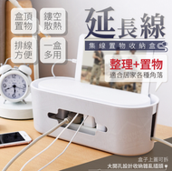 其他品牌 - 延長線收納盒 防止誤觸電線整理盒 理線盒 集線盒 電線隱藏盒 手機架 桌上及電線收納