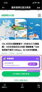 $20/張 |$40/3張 CSL 8日亞太漫遊數據卡 (另含$70可用餘額) 日本 韓國 台灣 泰國 中國 SIM卡