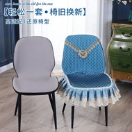 Chair Cover Special-Shaped Dining Table Chair Cover Anti-Cat Scratch Gourd Chair High-End Seat Prote