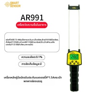 SMART SENSOR | เครื่องวัดความชื้นของธัญพืชความแม่นยำสูง