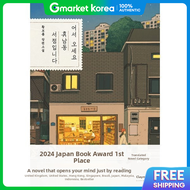Welcome to Hyunam-Dong Bookstore 1St Place in the 2024 Japan Bookstore Awards (Translated Novel