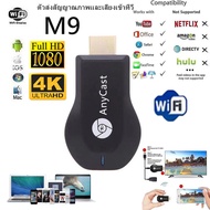 IU Connect Mobile Phone To Tv Anycast M9 Plus 1080P HDMI WIFI Display Support iPhone/iPad Google