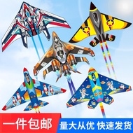 B. b.Airplane Kite 2025 Fighter Children's Fighter Adult Dedicated High-End Park Breeze Easy Fly 8FK