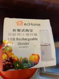 保鮮果汁攪拌機