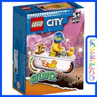 60333 LEGO City Bathtub Stunt Bike (14 Pieces)