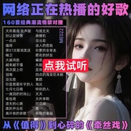 [Car Popular] July July Sunny July/MP3 ME022