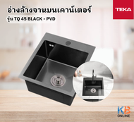 TEKA อ่างล้างจาน รุ่น TQ 45 BLACK-PVD