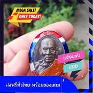 [[มีของแถม]]เหรียญลงยาลายธงชาติขอบองค์ หลวงพ่อพัฒน์ ปุญญกาโม รุ่นสิทธิโชค วัดห้วยด้วน จ.นครสวรรค์ ปี
