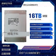東芝16T企業級氦氣硬盤 16TB監控錄像安防NAS陣列16t台式機械硬盤