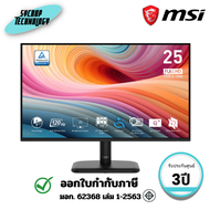 MSI จอมอนิเตอร์ รุ่น PRO MP251L E2 ขนาด 25 นิ้ว (IPS 120Hz) ประกันศูนย์