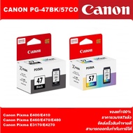 ตลับหมึกอิงค์เจ็ท CANON PG-47 BK/CL57 CO ORIGINAL(หมึกพิมพ์อิงค์เจ็ทของแท้ราคาพิเศษ) สำหรับปริ้นเตอร