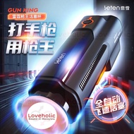 Leten Gun King Turbo Thrusting Male Masturbator Automatic Masturbation Cup  Men Sex Toys 雷霆枪王活塞电动飞机杯