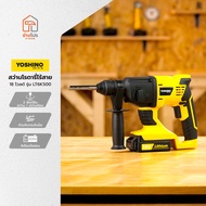 YOSHINO สว่านโรตารี่ไร้สาย 18 โวลต์ รุ่น LT6K500 |MC|