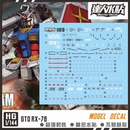 MASTER H010 HG 1/144 GTO RX-78-2 Water Slide Decal Not Sticker
