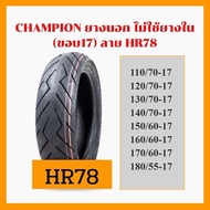 ยางปีใหม่ Champion HR78 ลายสายฟ้าบิคไบค์150 -750CC 110/70 , 120/70, 130/70, 140/70, 150/60, 160/60, 