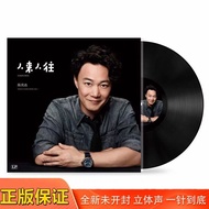Genuine Eason Chan Comes to Popular Songs LP40 cm 33 Turn Old-fashioned Gramophone Album#529#818o