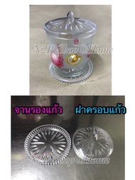 ฝาครอบแก้ว ฝาครอบเครื่องปรุง ฝาเครื่องปรุง ฝาครอบแก้วพลาสติก ฝาครอบแก้วอย่างดี ราคาถูก