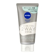 NIVEA 2WAY Beauty Cleansing AC 120g Facial Wash Skincare