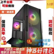 AMD R5 5500 6核 1 微星 Z690 GOD 十銓 T Force Vulcan 2F1 電腦 電腦主機 電 