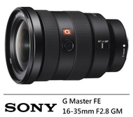 【SONY】G Master FE 16-35mm F2.8 GM(公司貨) SEL1635GM