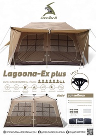 Field and camping เต็นท์ LAGOONA EX PLUS - สีเขียวโอลีฟ-กากี