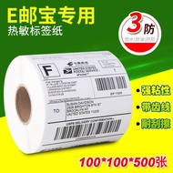 Thermal Paper A6 Label Roll Sticker Shipping Waybill Consignment Kertas Pelekat AWB onlineBiz E-Com