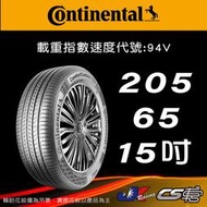 【Continental 馬牌輪胎】205/65R15 CC7 米其林馳加店 馬牌輪胎   – CS車宮