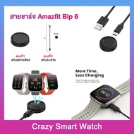 amazfit BIP6 A2435 Charging Cable Magnetic BIP6 (A2435)