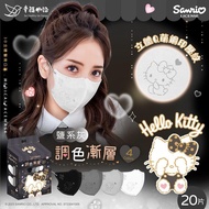【幸福物語】成人3D Hello Kitty 四色漸層口罩-灰（20片/盒）