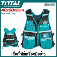 Total เสื้อกั๊ก เสื้อใส่เครื่องมือช่าง รุ่น TTVT1601 / TTVT16025 (Tool Vest) เสื้อเครื่องมือ เสื้อช่