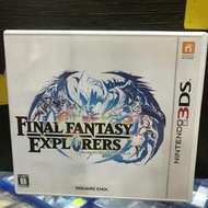 ☆小王子電視遊樂器☆[二手中古]3DS Final Fantasy Explorers 太空戰士 探險者們 日文版~台南