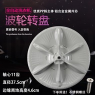 Applicable to Little Swan washing machine accessories TB90V23H/TB90P22T/TB90YQ1 pulsator disc turnta